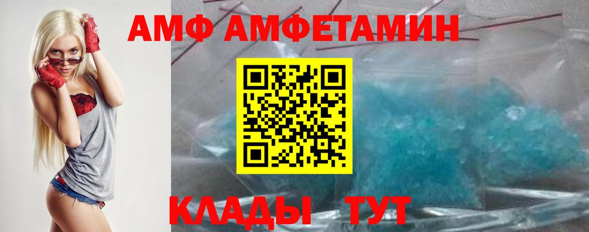 АМФЕТАМИН VHQ Тамбов