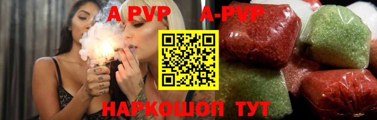 Alpha PVP мука  APVP крисы CK  A PVP СК КРИС  Тамбов  Вход с VPN 