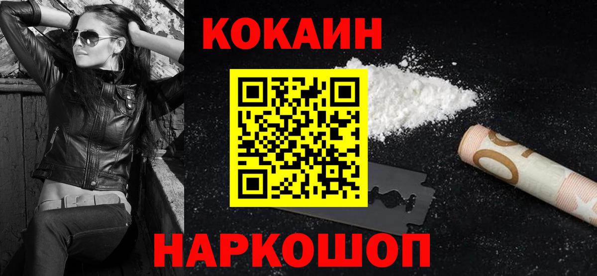 Тамбов  Cocaine 99%  Вход с VPN 