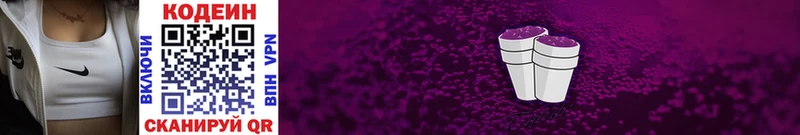 Кодеин напиток Lean (лин)  Тамбов 