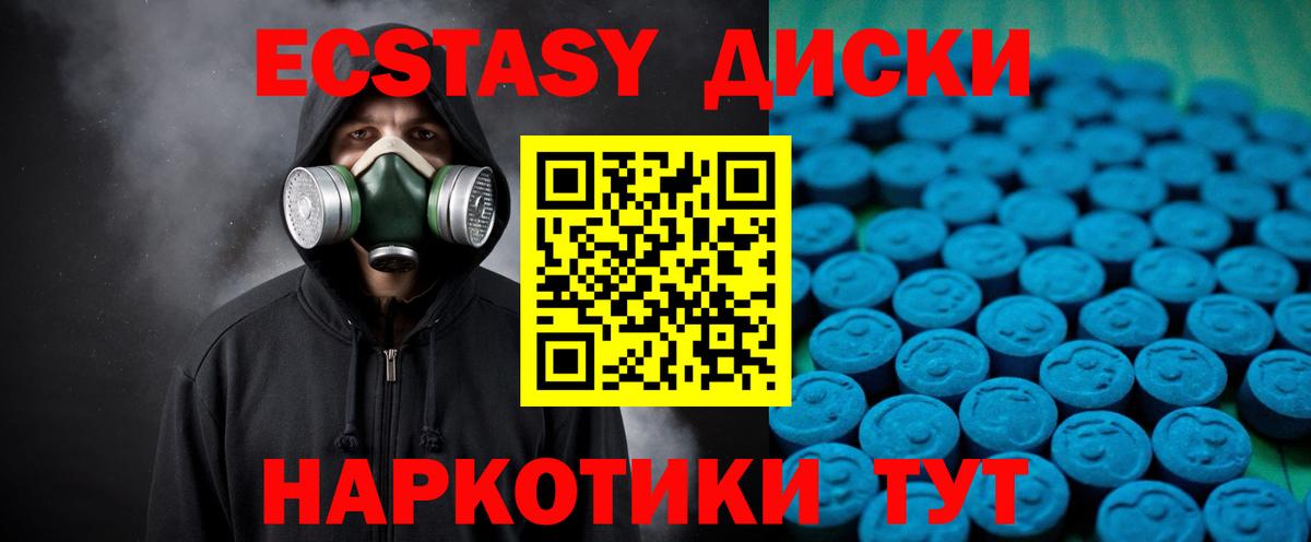 Ecstasy 280мг  Вход с VPN  Ecstasy  ЭКСТАЗИ 300 mg  Тамбов 