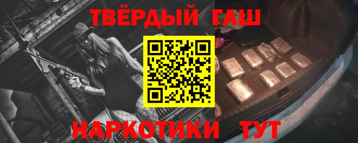 ГАШ гарик  ГАШ индика сатива  Тамбов  ГАШ  Вход с VPN 