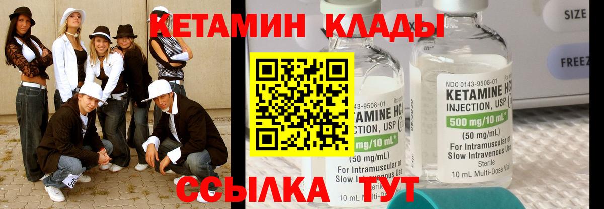 КЕТАМИН ketamine  Кетамин ketamine  Тамбов  Вход с VPN 