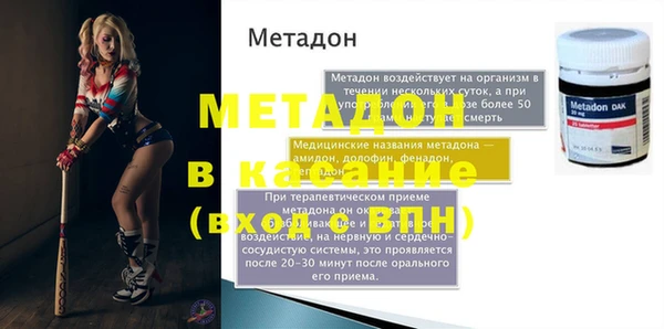 мяу мяу кристалл Новодвинск
