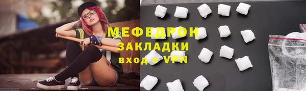 мяу мяу кристалл Новодвинск