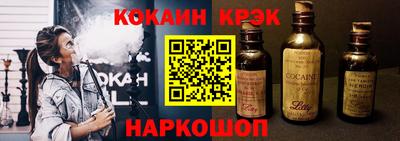 кокаин колумбия Малгобек