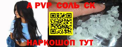 мяу мяу кристалл Можайск