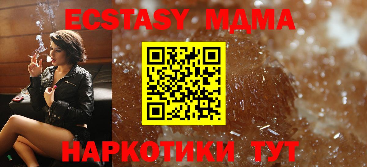 МДМА Molly  MDMA Molly  Тамбов  Вход с VPN 
