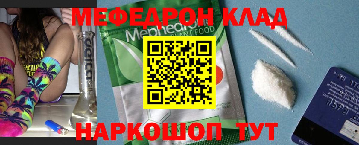 Мефедрон VHQ  Вход с VPN  Меф  МЕФ  Тамбов  МЯУ-МЯУ 4 MMC 