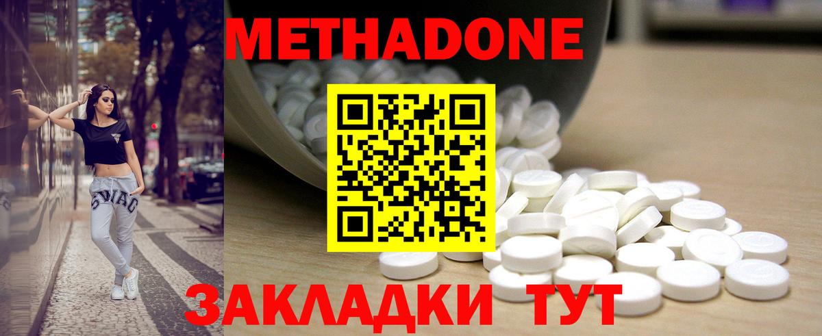 Метадон белоснежный  Вход с VPN  Тамбов 
