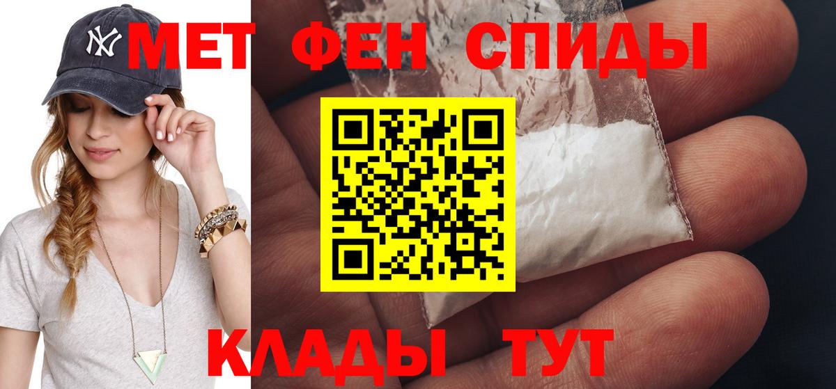 МЕТАМФЕТАМИН Декстрометамфетамин 99.9%  Вход с VPN  Тамбов 