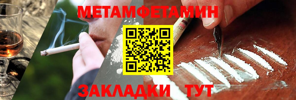 Первитин кристалл Тамбов