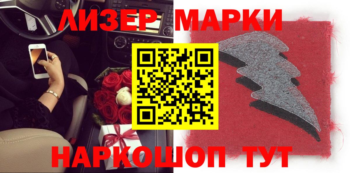 Марки 25I-NBOMe 1,8мг  Вход с VPN  Марки 25I-NBOMe 1,8мг  Тамбов 
