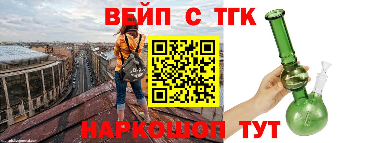 ссылка на мегу сайт  Вход с VPN  наркота  Тамбов  Дистиллят ТГК жижа 